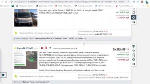 Торги по Банкротству чуть подробнее. Как найти нужный лот