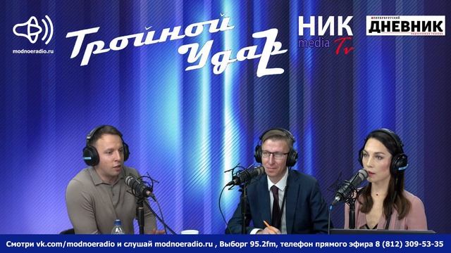 «Тройной удар». 78-ой выпуск. 
«Тройной удар». 78-ой выпуск.