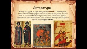 История  6 класс  Культура Руси в XI веке