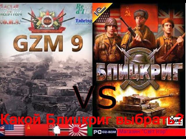 GZM vs Оригинал смотреть онлайн