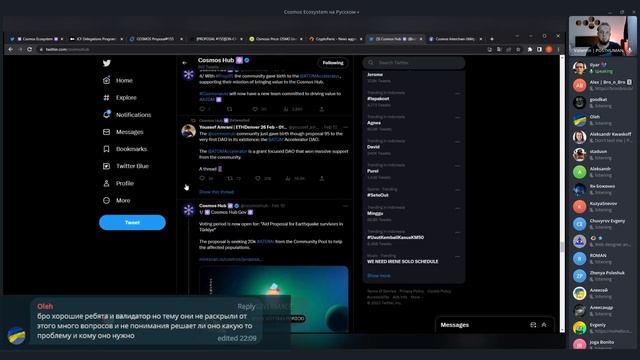 59-й инсайдерский чат Экосистемы Cosmos. Обновления Экосистемы, Индексеры, Децентрализация. смотреть онлайн