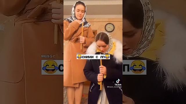 сними с лп😂|аномалия из Тик Тока|