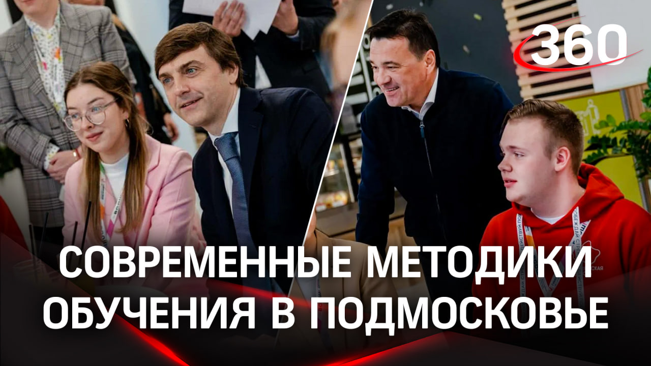 Роботехника и IT-технологии: как уникальные кластеры Подмосковья помогают развиваться школьникам