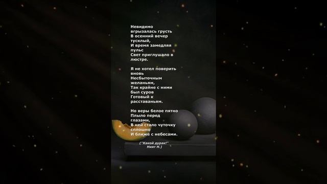 #поэзия#стихи#наталиният