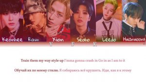Oneus - Bring it on (Eng. ver.) (ПЕРЕВОД НА РУССКИЙ/КИРИЛЛИЗАЦИИ) Colour Coded Lyric