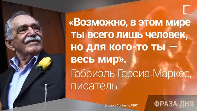 Цитаты Великих Людей: Габриэль Гарсиа Маркес