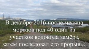 Воркута 2020. Усинская плотина и ветряки. Немного истории..