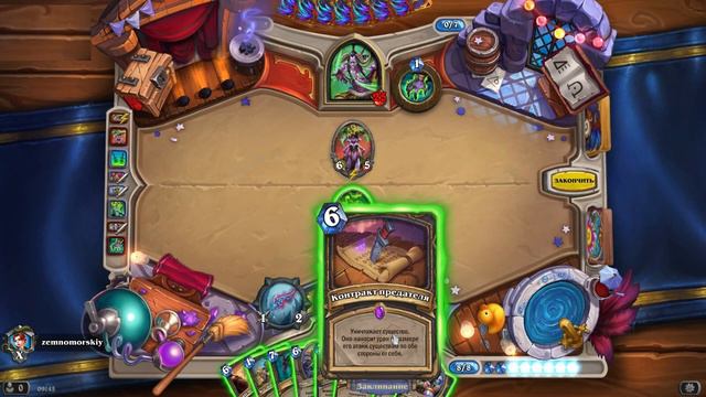 Hearthstone. Рейтинговая игра. Вольный формат. Часть 33.