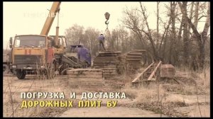Применение БУ и новых Дорожных и Аэродромных плит (ПД, ПАГ 14 и ПАГ 18)