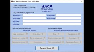 Кодирование АКПП Audi A4 B5