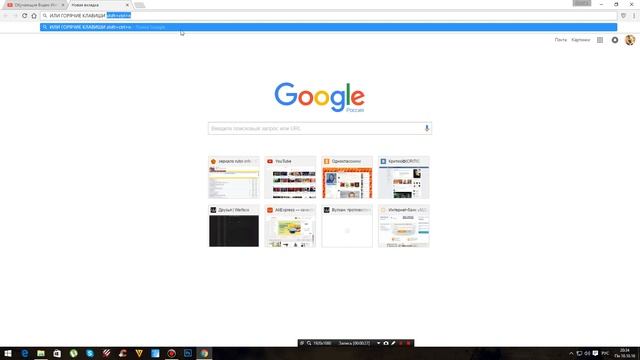 Как запустить браузер без сохранения истории.Google Chrome смотреть онлайн