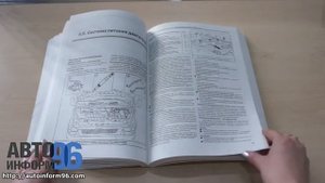 Книга по ремонту Ford Transit