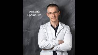 Посвящается сосудистым хирургам Андрею Ерошенко и Александру Харазову... Музыка Вячеслава Орехова