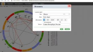 Как самостоятельно рассчитать свой Асцендент