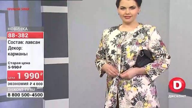Прямая трансляция diskont-tv.ru смотреть онлайн