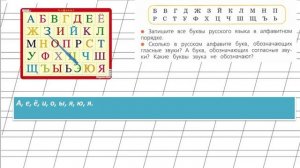 Страница 82 Упражнение 122 «Русский алфавит...» - Русский язык 2 класс (Канакина, Горецкий) Часть 1