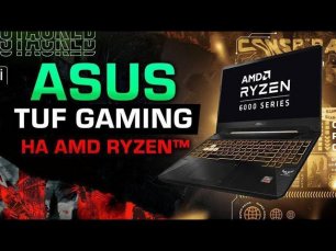 Обзор ASUS TUF GAMING A15! ТОП на AMD RYZEN 6000