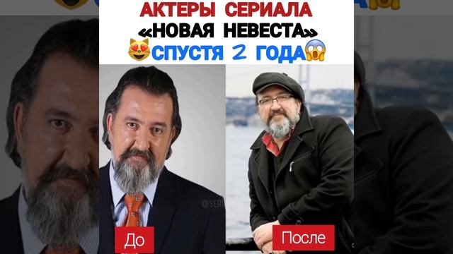 Актёры Новой Невесты спустя 2 года?? До и После? Жаңа келін смотреть онлайн