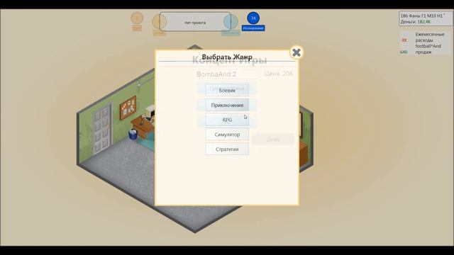 Game Dev Tycoon:#1(Начало великой кампании) смотреть онлайн