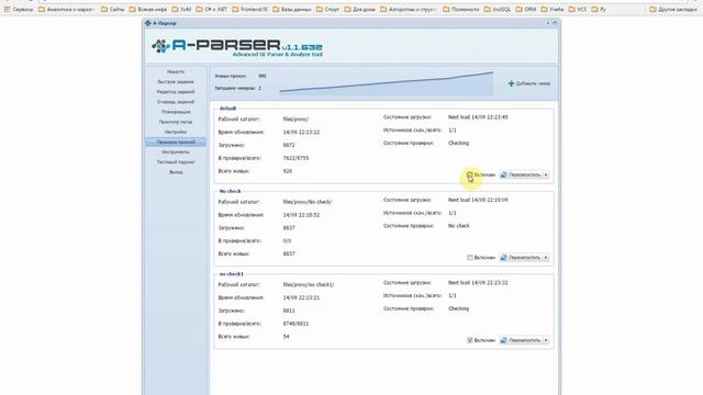 A-Parser: настройка, добавление прокси, запуск задания смотреть онлайн