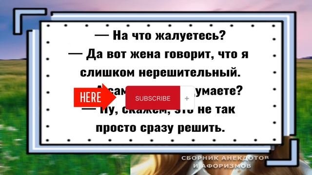 Нерешительность