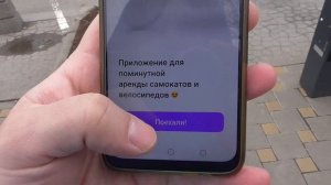 Как арендовать самокат?! Сколько стоит прокат самоката г. Ростов-на-Дону
