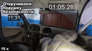Лада Калина. Снятие торпеды за 8 минут