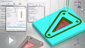 T-FLEX ЧПУ - Демонстрация работы