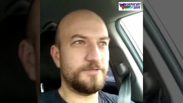 Коврослет-2019. Международная конференция Коврочистов в Нижнем Новгороде.