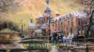 НЕВА-НЕВА - ЕЛЕНА ВАЕНГА И ИНТАРС БУСУЛИС