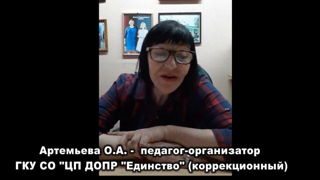 Артемьева Ольга Александровна