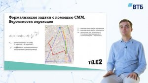 Map Matching. Геолокация групп абонентов с точностью до ребра транспортного графа