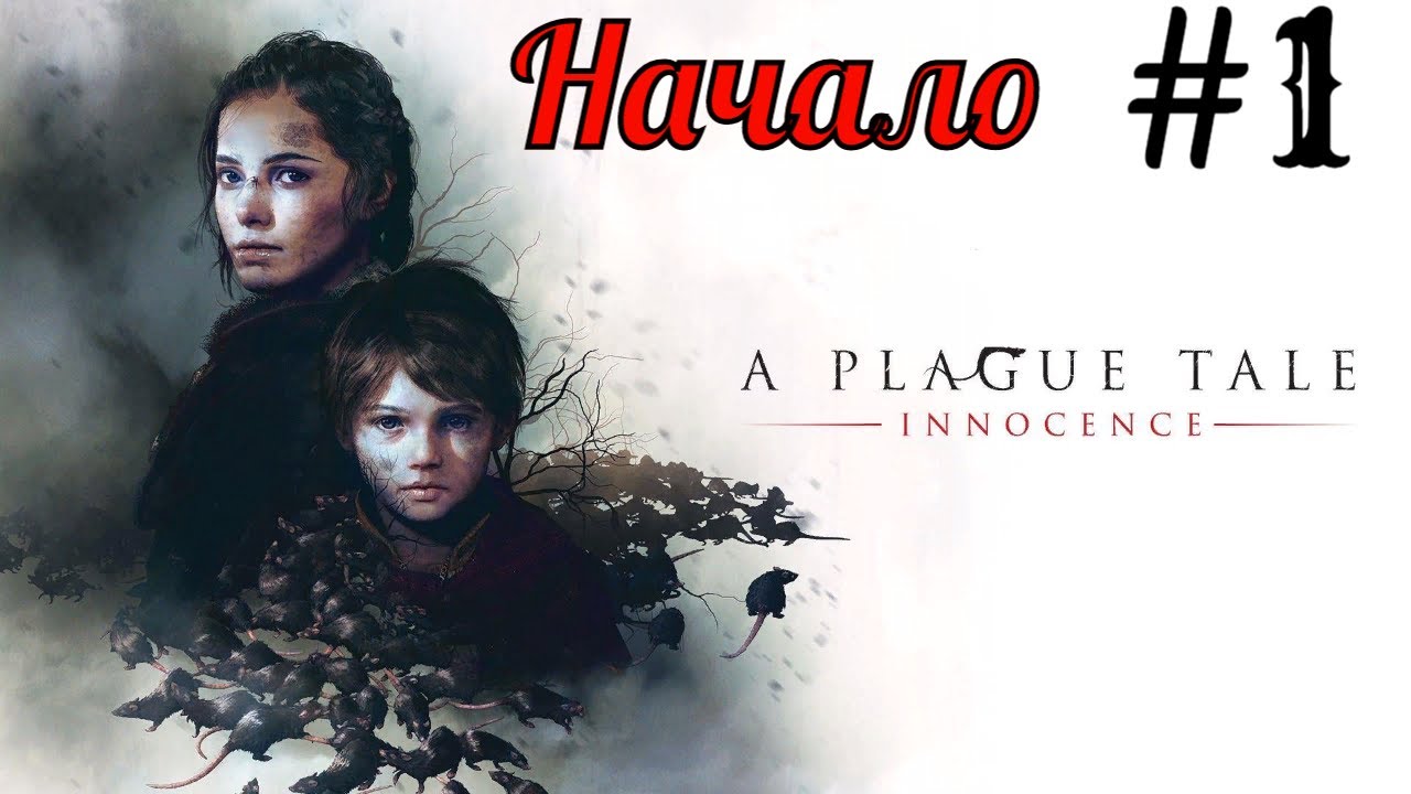 A Plague Tale Innocence #1-1 Начало. Прохождение #RitorPlay