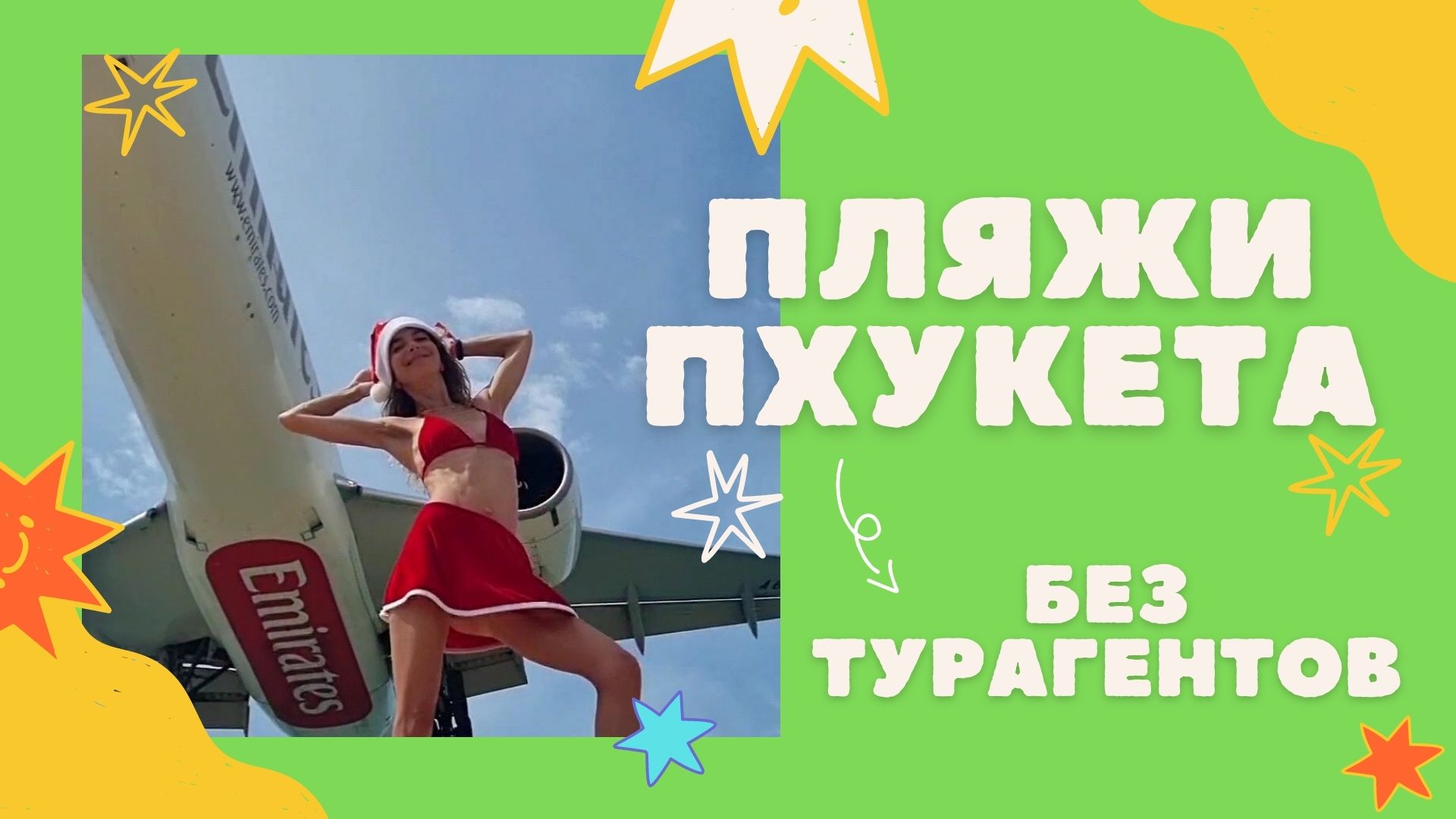 пляжи пхукета для ютую