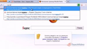 Умная адресная строка в Mozilla Firefox 4 (8/10)