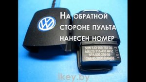 Подбираем дубликат выкидного авто чип ключа зажигания Ауди, Фольксваген,Шкода,Сеат