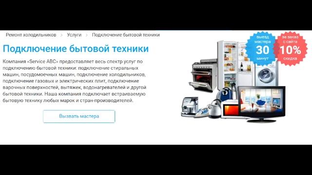 "ABC-Сервис" - Ремонт отечественных и импортных холодильников.