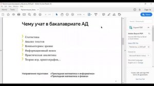 Кафедры ФПМИ | Кафедра анализа данных (Яндекс)