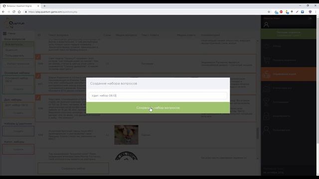 Quantum Cloud - видеоинструкция. Настройка и запуск игры смотреть онлайн