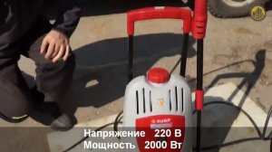 Мойка высокого давления ЗУБР ЗАВД 2000 - магазин "Японка" г. Белогорск, ул. Партизанская, 13
