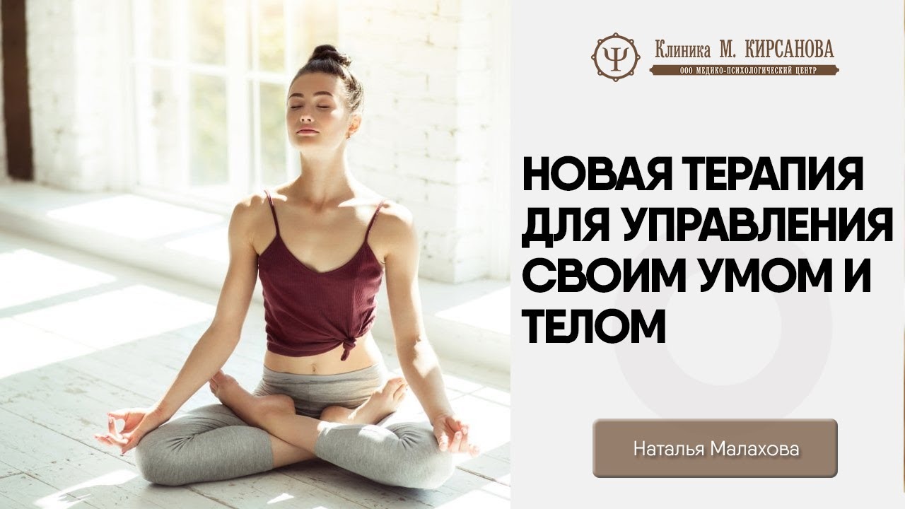 Что такое телесно-ориентированная терапия?