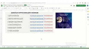 Анкеты. Инструкция для заполнения
