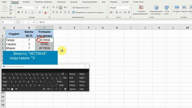 Функция ЕСЛИ() на простом примере Excel