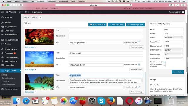Как добавить slider на WordPress? На всю ширину страницы смотреть онлайн