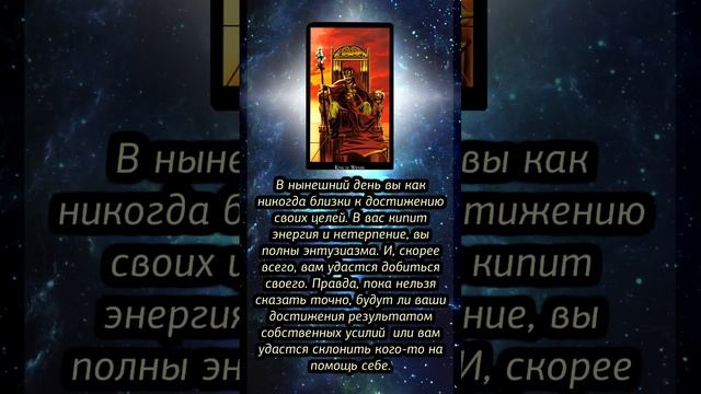 КАРТА ДНЯ НА 26 НОЯБРЯ (ГАДАНИЕ|ТАРО) смотреть онлайн