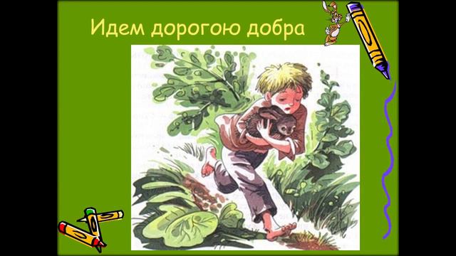 Певец родной природы