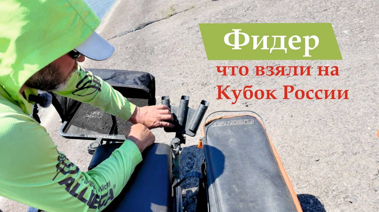 РАБОЧИЕ аксессуары для фидерной рыбалки