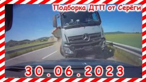 ДТП. Подборка на видеорегистратор за 30.06.2023 Июнь 2023