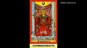 Таро Старшие арканы и Древо Сефирот.