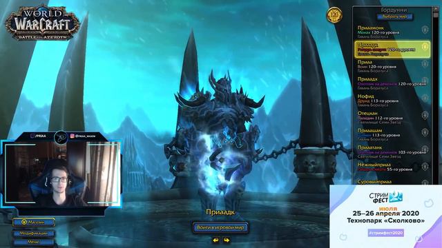 Что нужно сделать до выхода дополнения ShadowLands? смотреть онлайн